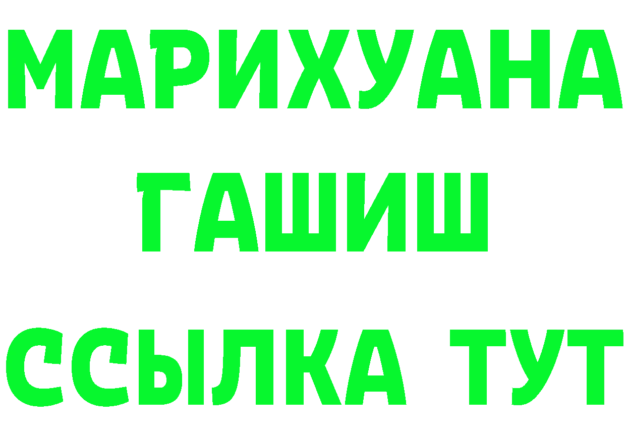 ТГК вейп как войти даркнет MEGA Тобольск